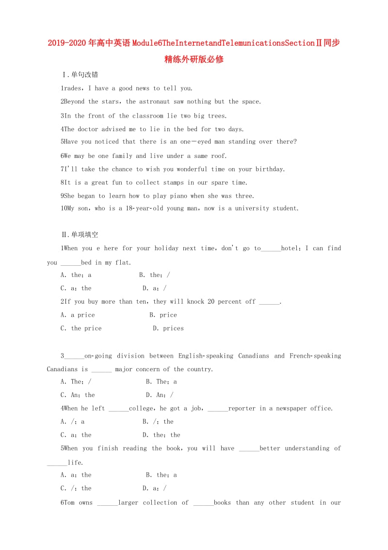 2019-2020年高中英语Module6TheInternetandTelecommunicationsSectionⅡ同步精练外研版必修.doc_第1页