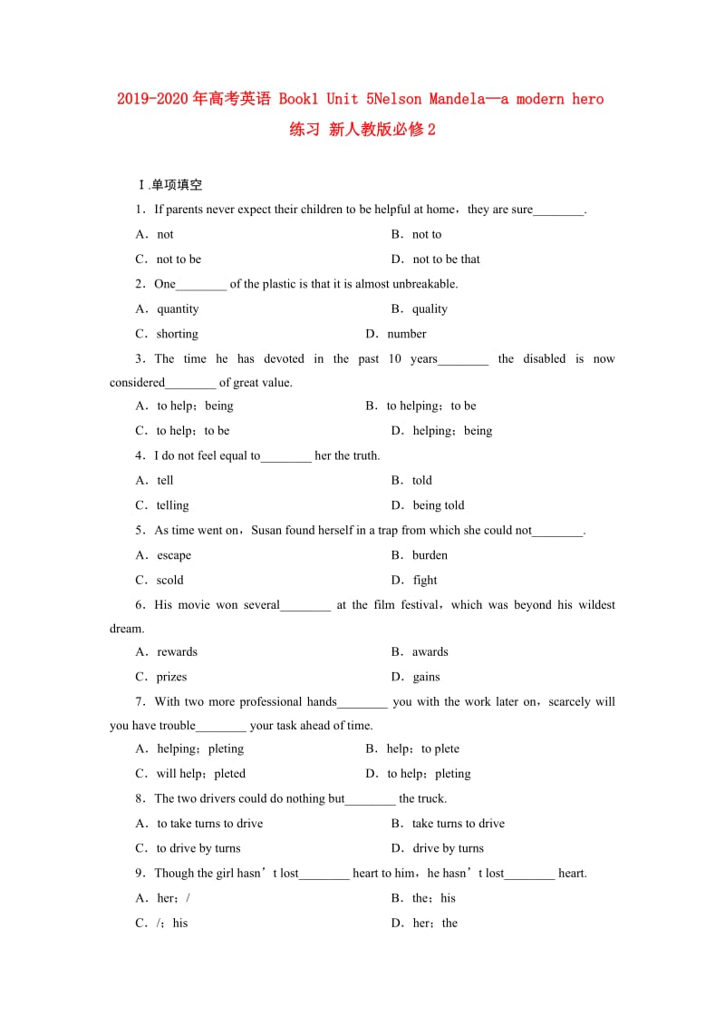 2019-2020年高考英语 Book1 Unit 5Nelson Mandela—a modern hero练习 新人教版必修2.doc_第1页