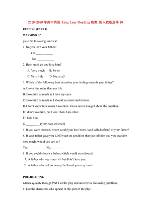 2019-2020年高中英語(yǔ) King Lear-Reading教案 新人教版選修10.doc