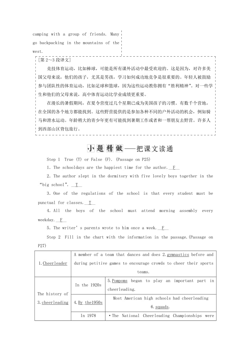 2019-2020年高中英语Module2HighlightsofMySeniorYearSectionⅣOtherPartsoftheModule教学案外研版.doc_第3页