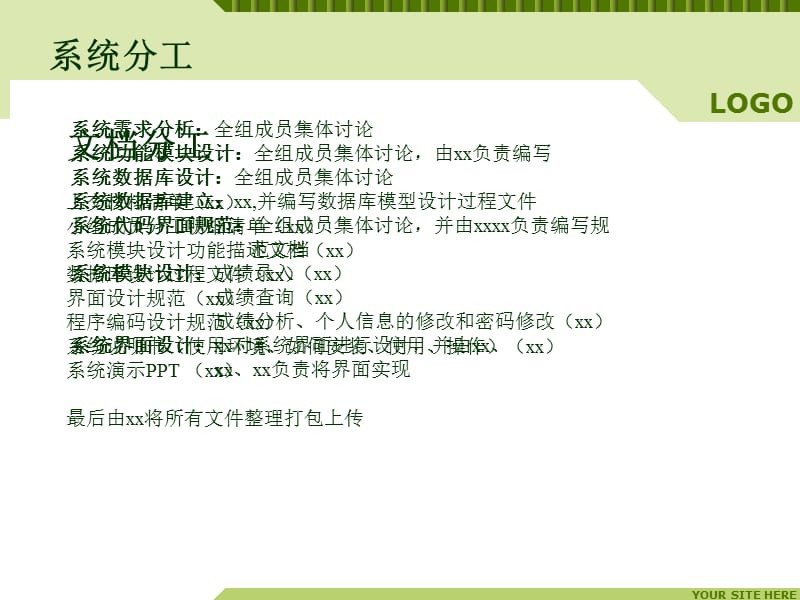 学生成绩管理系统.ppt_第3页