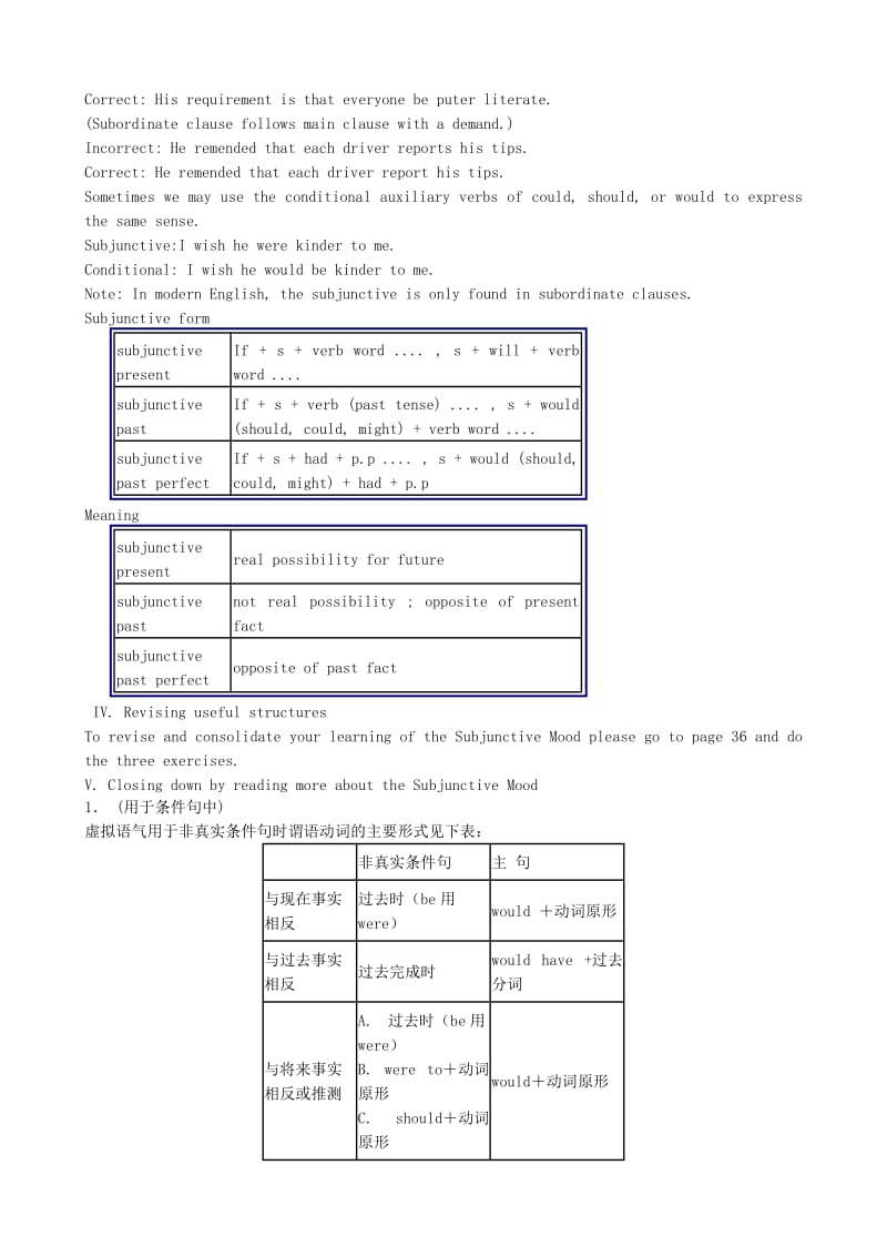 2019-2020年高中英语Unit4Learningefficiently-learningaboutlanguage.doc_第2页