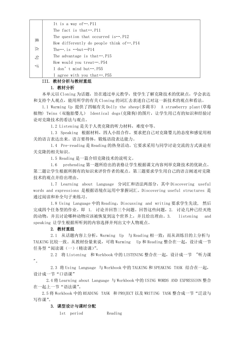 2019-2020年高二英语选修8 Unit2 Cloning教案 新课标 人教版.doc_第2页