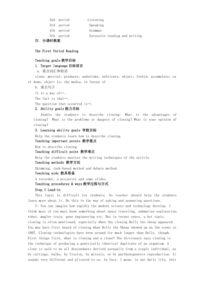 2019-2020年高二英语选修8 Unit2 Cloning教案 新课标 人教版.doc_第3页