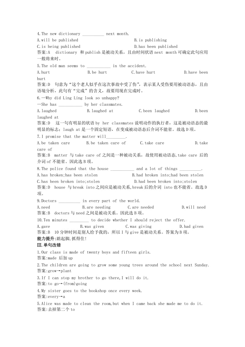 2019-2020年高一英语 Unit11 Language study,Grammar Integrating skills45分钟过关检测 大纲人教版.doc_第2页