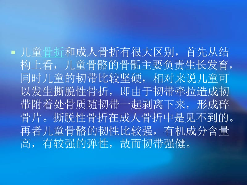 《儿童常见疾病》ppt课件.ppt_第2页