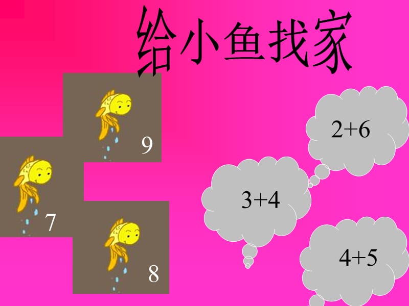 《幼儿园大班》课件.ppt_第3页