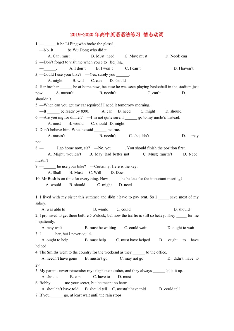 2019-2020年高中英语语法练习 情态动词.doc_第1页