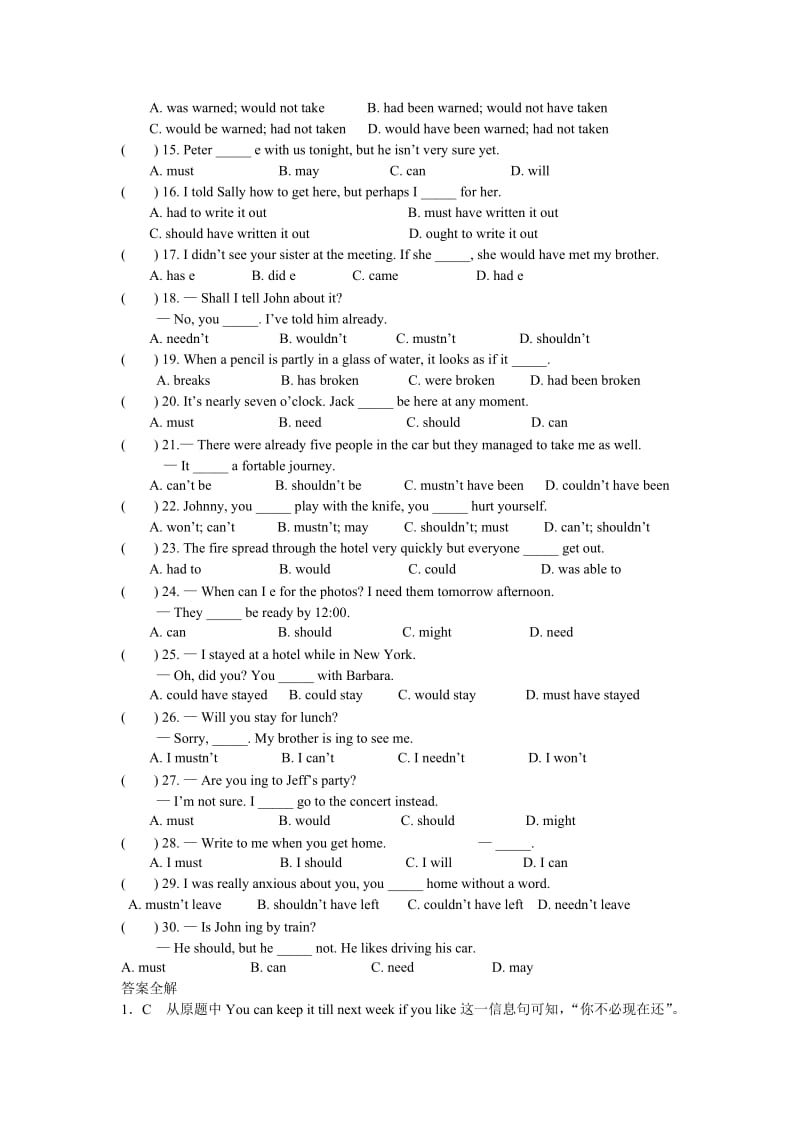 2019-2020年高中英语语法练习 情态动词.doc_第3页