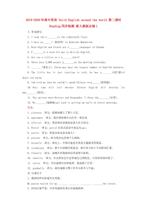 2019-2020年高中英語(yǔ) Unit2 English around the world 第二課時(shí) Reading同步檢測(cè) 新人教版必修1.doc