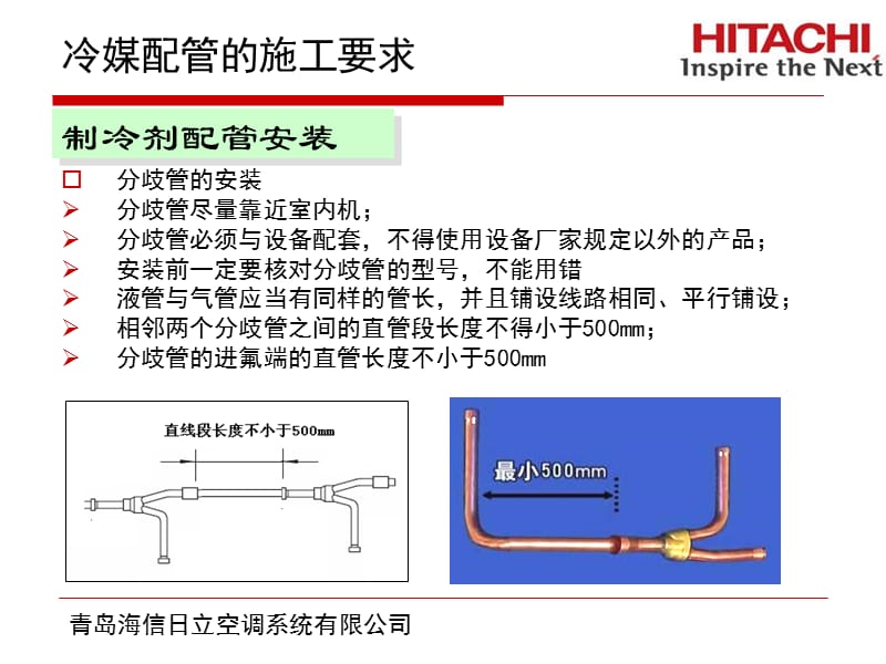 《安装规范全》PPT课件.ppt_第1页