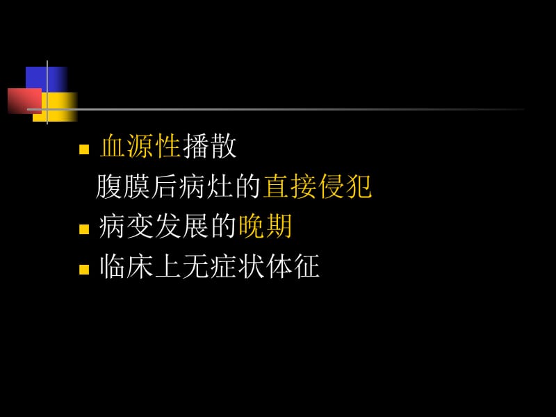 《肾淋巴瘤》ppt课件.ppt_第3页