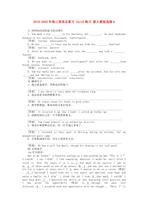 2019-2020年高三英語總復(fù)習(xí) Unit5練習(xí) 新人教版選修6.doc