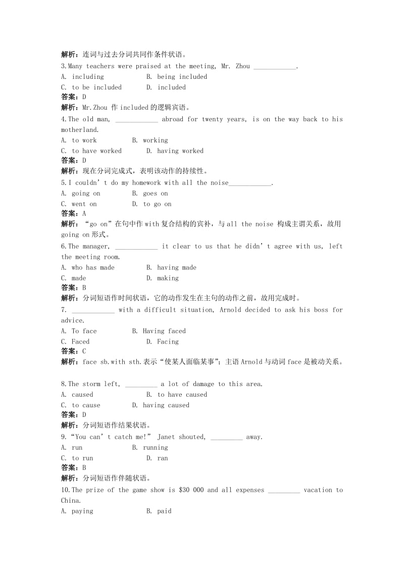 2019-2020年高中英语Unit2Witnessingtime自主训练牛津译林版选修.doc_第2页