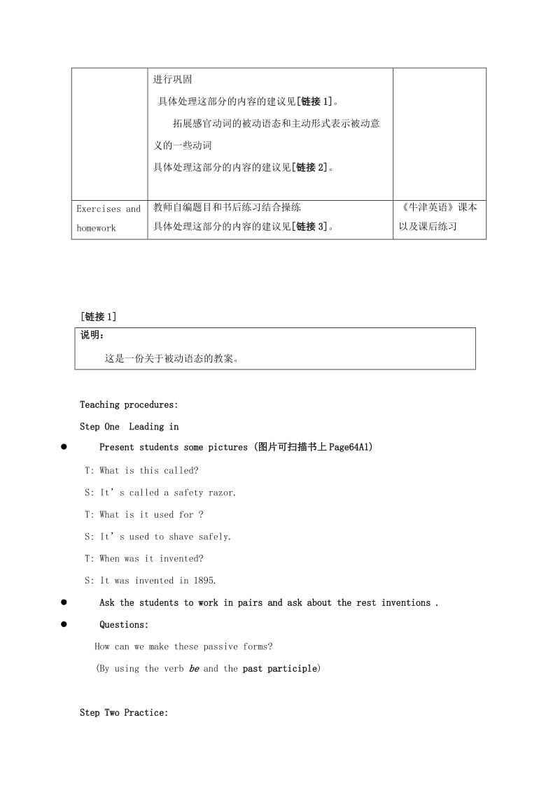 2019-2020年高中英语 unit4 the Burger business-grammar教案 牛津上海版S2A.doc_第2页