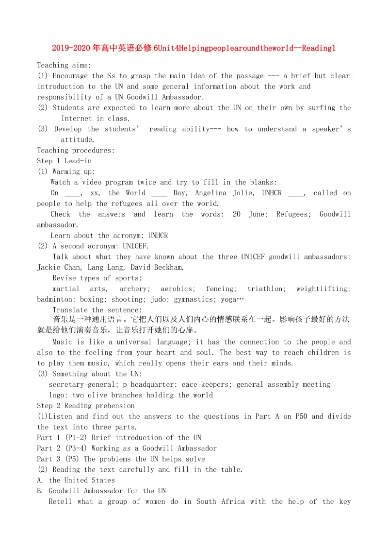 2019-2020年高中英语必修6Unit4Helpingpeoplearoundtheworld--Reading1.doc_第1页