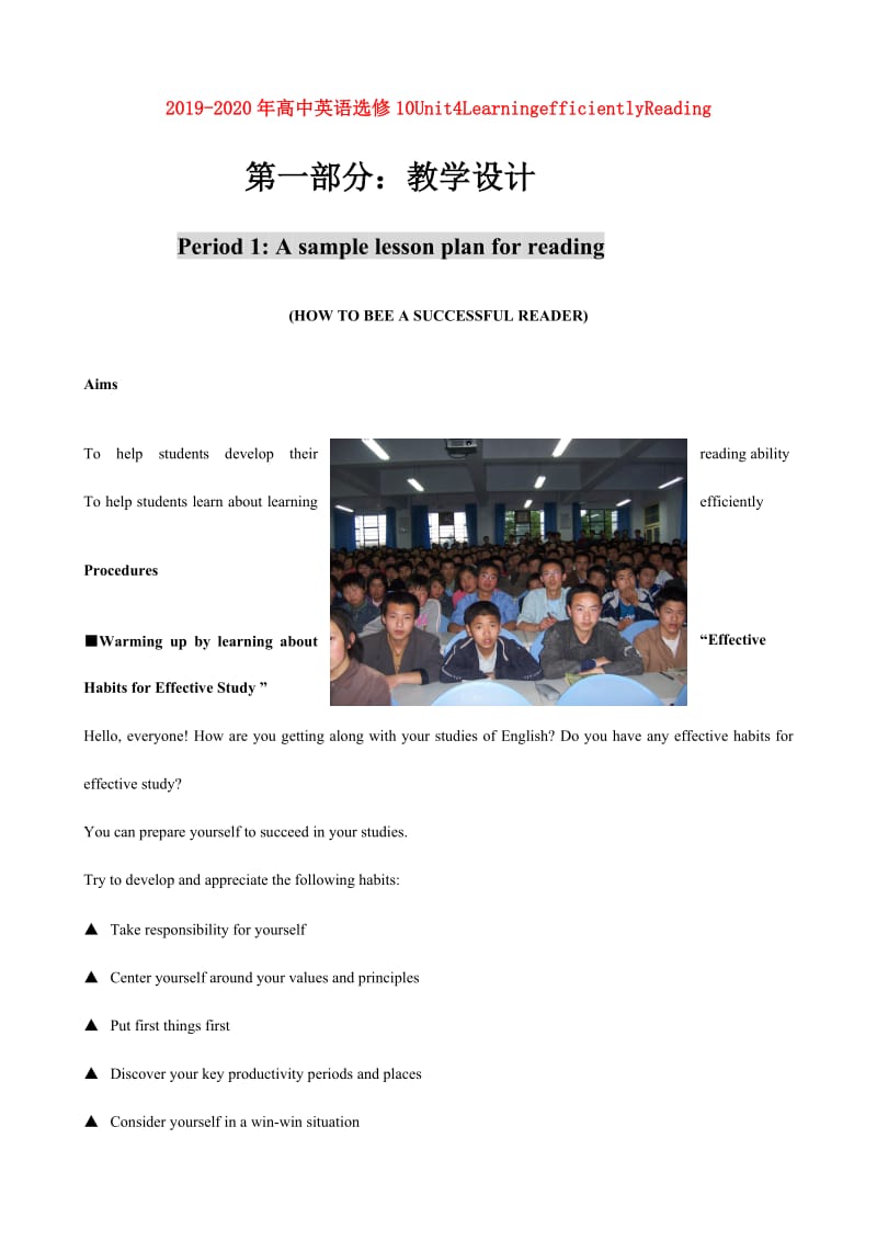 2019-2020年高中英语选修10Unit4LearningefficientlyReading.doc_第1页