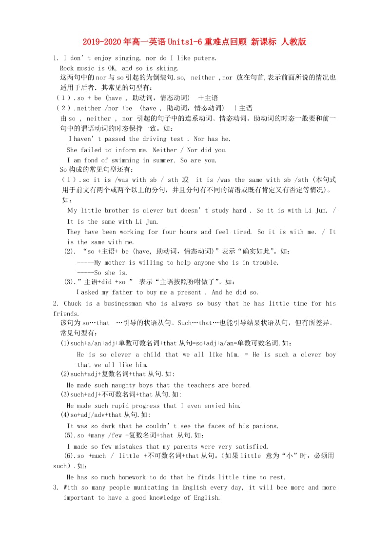 2019-2020年高一英语Units1-6重难点回顾 新课标 人教版.doc_第1页