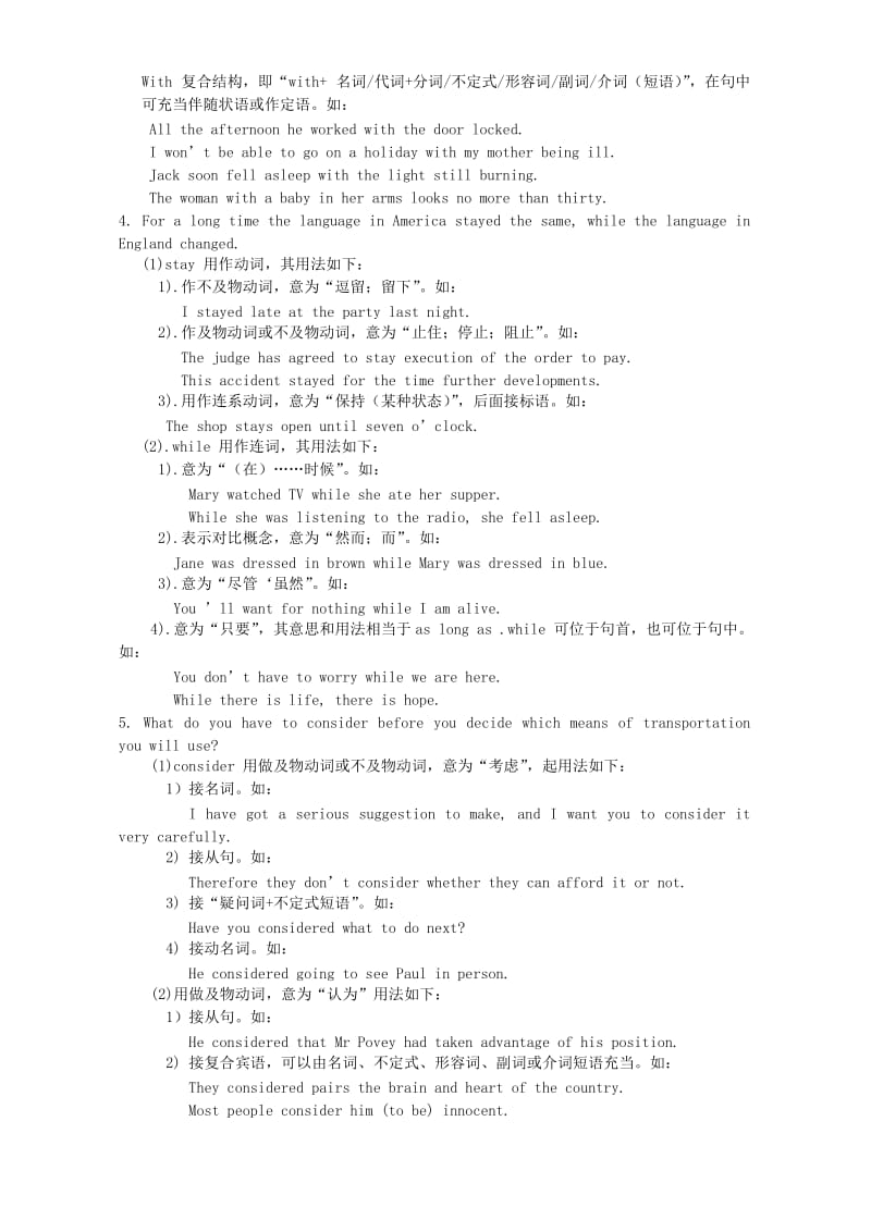 2019-2020年高一英语Units1-6重难点回顾 新课标 人教版.doc_第2页