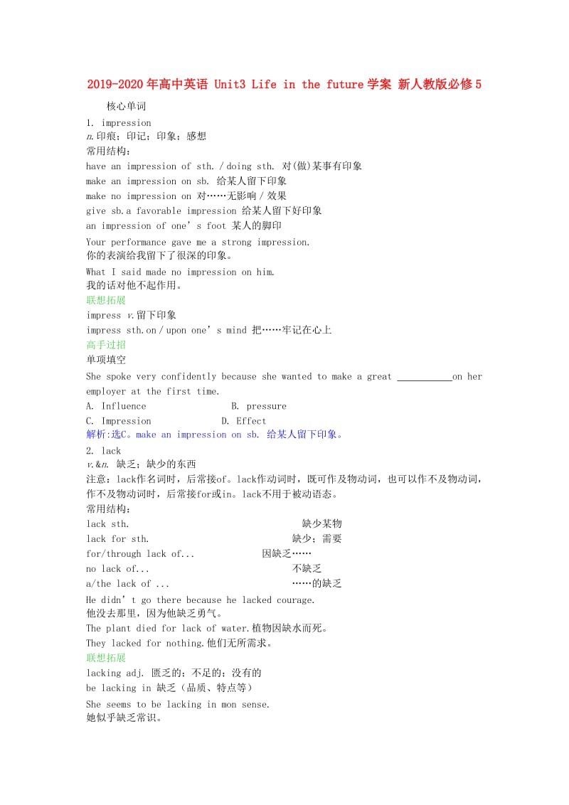 2019-2020年高中英语 Unit3 Life in the future学案 新人教版必修5.doc_第1页