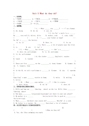 五年級(jí)英語(yǔ)上冊(cè)Unit5Whatdotheydo？同步練習(xí)1牛津譯林版.doc