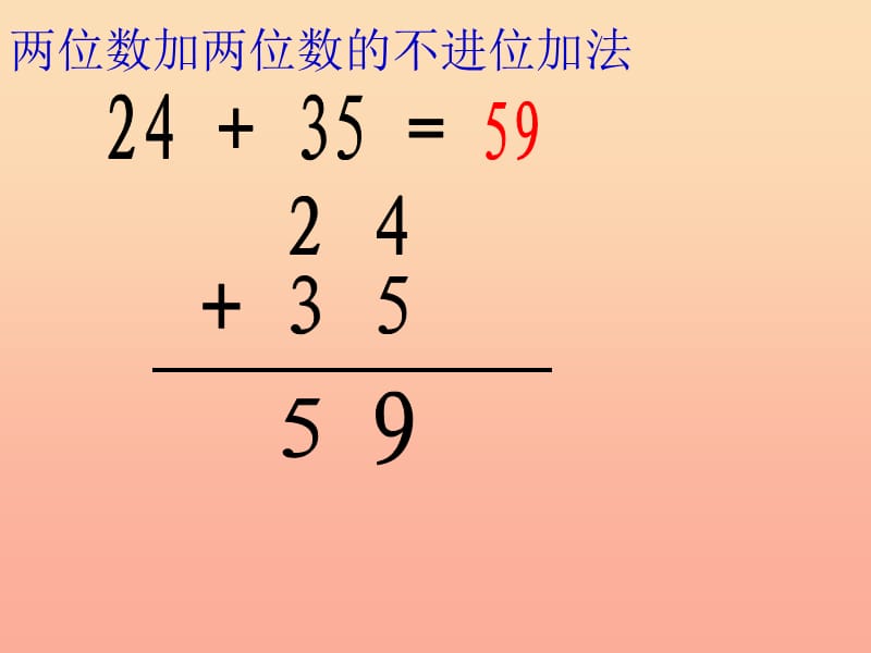 2019春一年级数学下册 第七单元《大海边 100以内数的加减法二》课件4 青岛版六三制.ppt_第3页