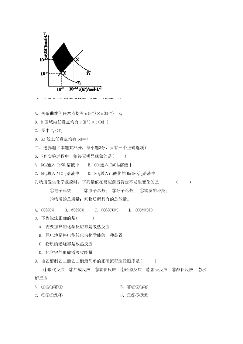 2019-2020年高三化学12月联考试题 .doc_第2页