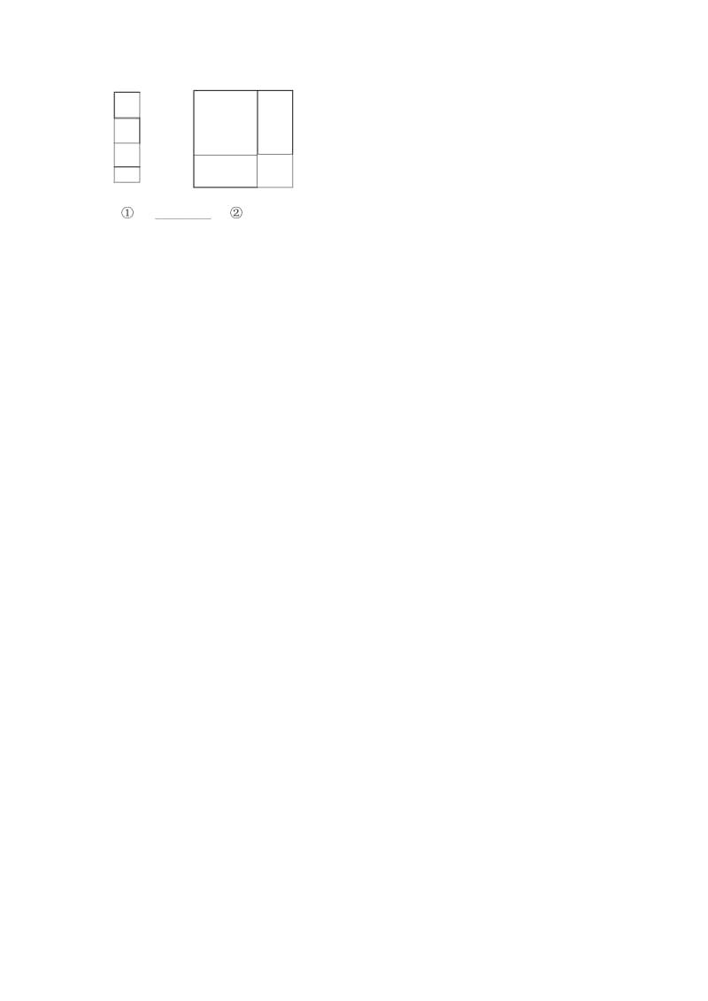 二年级数学下册 六 认识图形《长方形与正方形》达标检测 北师大版.doc_第3页