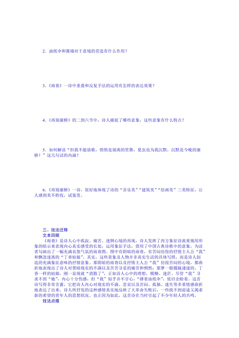 2019-2020年高一上学期第二次周练语文试题 含答案.doc_第2页