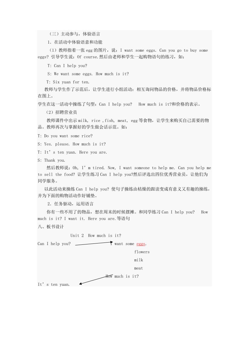 四年级英语上册Unit2Howmuchisit教案外研版.doc_第2页