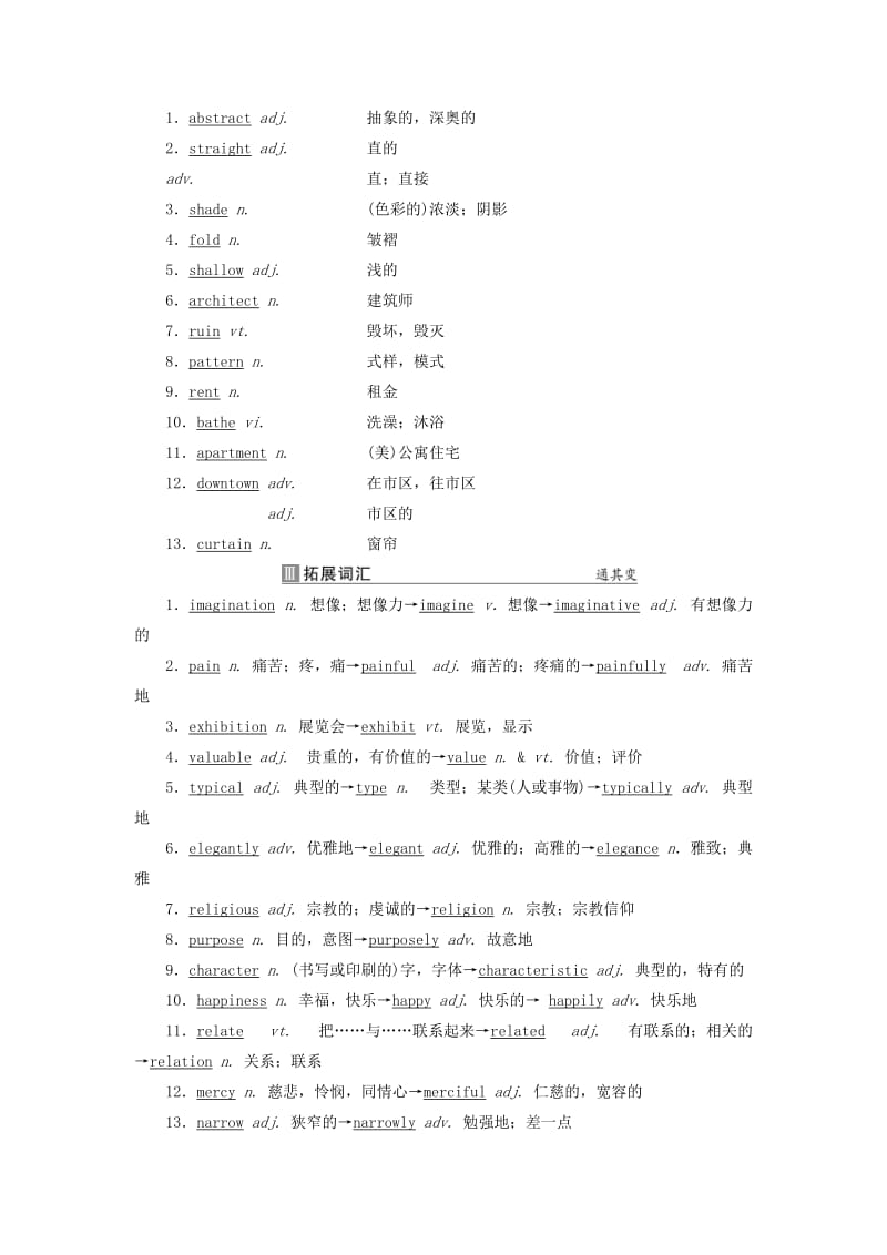 2019-2020年高考英语一轮复习基醇点聚焦Unit6Design北师大版必修.doc_第3页