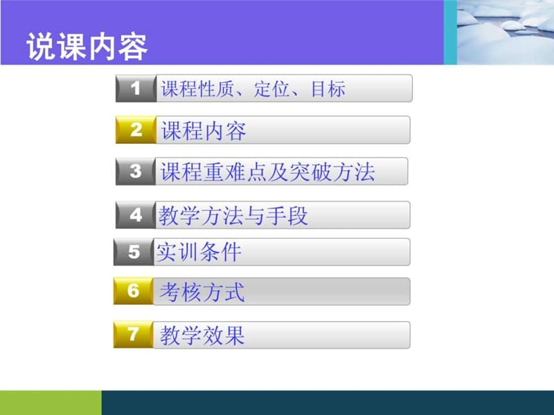 建筑施工技术基础说.ppt_第2页