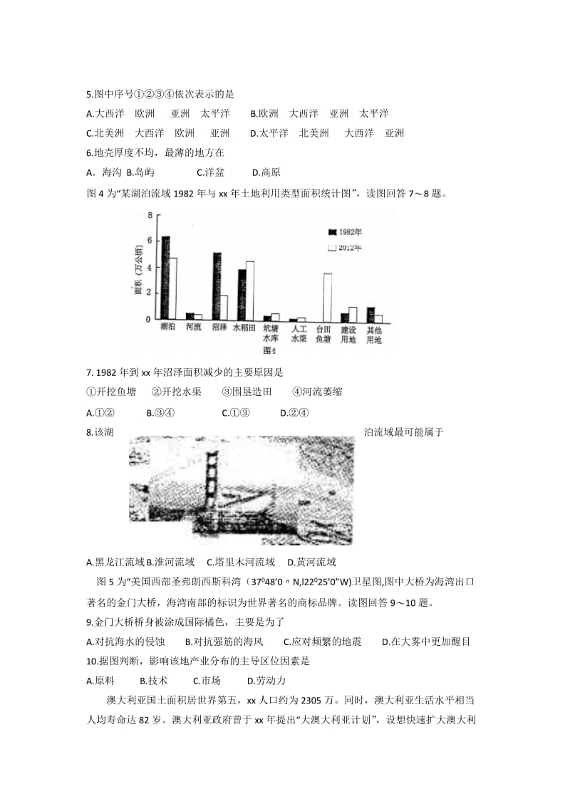 2019-2020年高三上学期11月高考摸底考试地理试题 含答案.doc_第2页