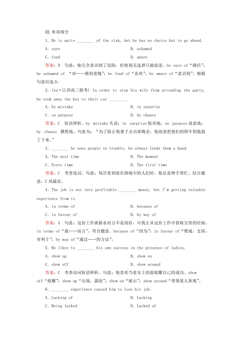 2019-2020年高考英语一轮总复习 第二部分 学生作业手册 Module1 Small Talk 外研版选修6.doc_第2页