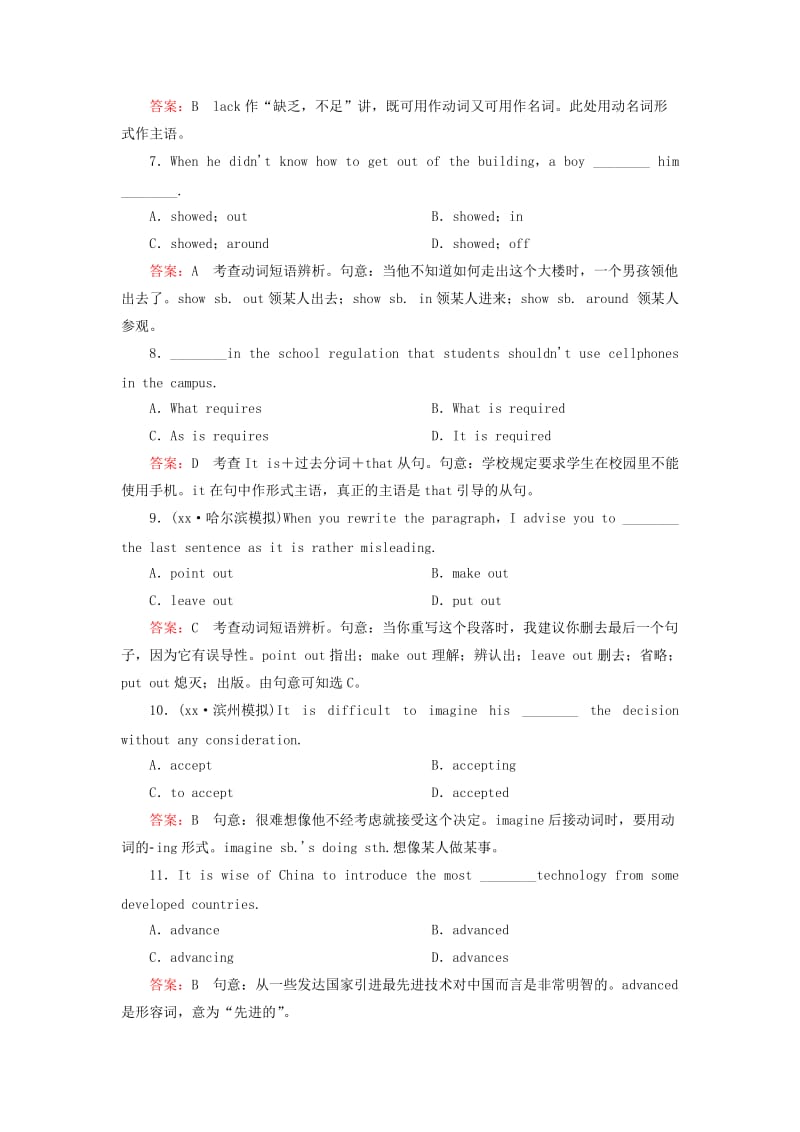 2019-2020年高考英语一轮总复习 第二部分 学生作业手册 Module1 Small Talk 外研版选修6.doc_第3页