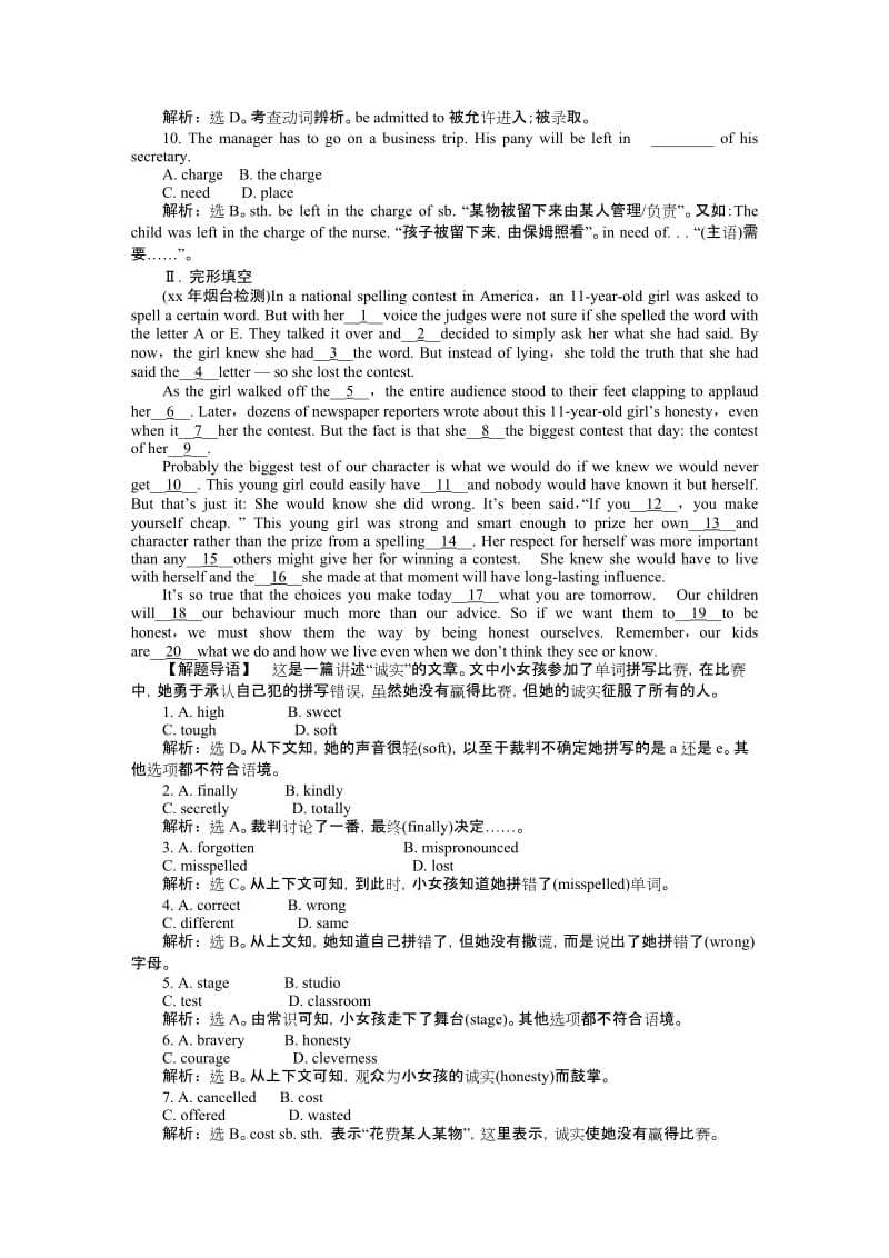 2019-2020年高考英语总复习 Unit2 名师点津 名师全程导学案（新人教版必修2）.doc_第2页