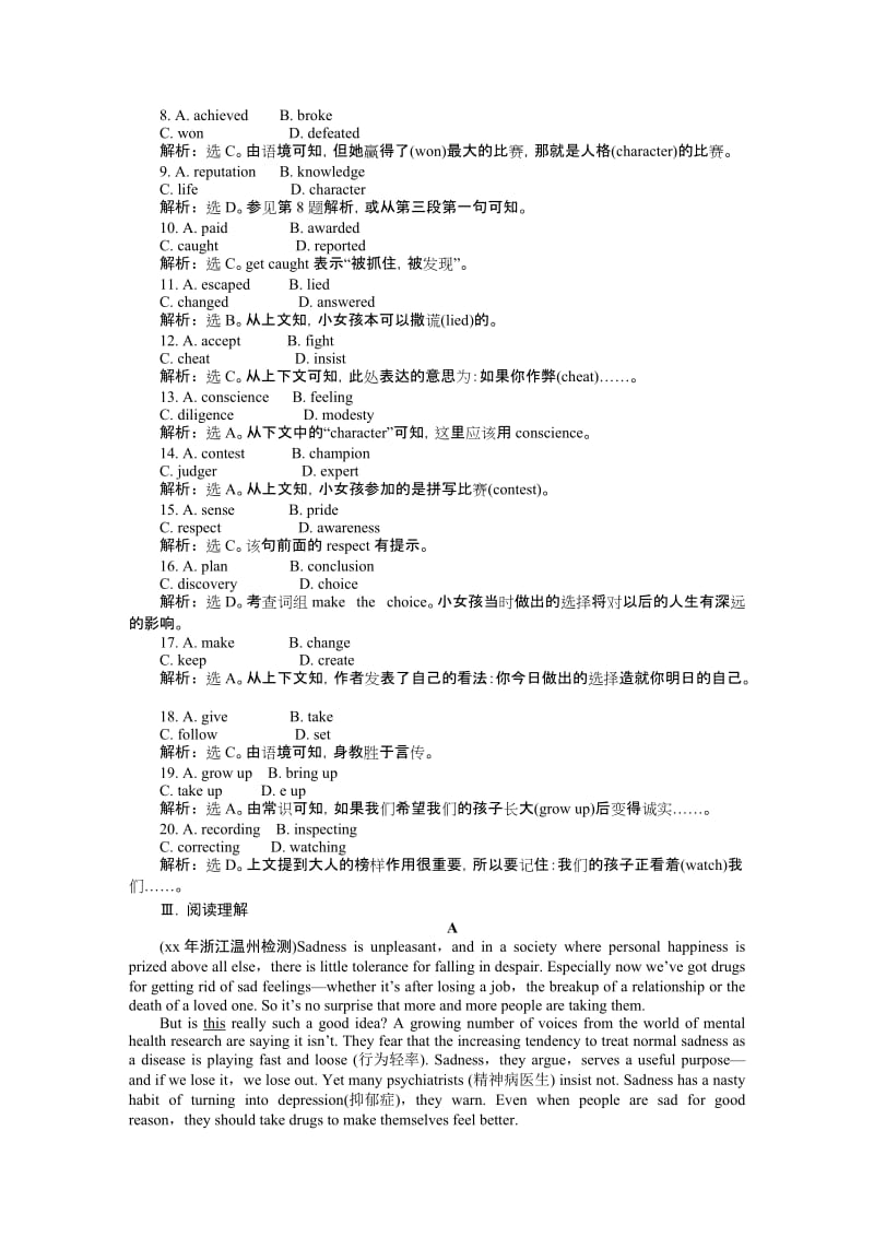 2019-2020年高考英语总复习 Unit2 名师点津 名师全程导学案（新人教版必修2）.doc_第3页