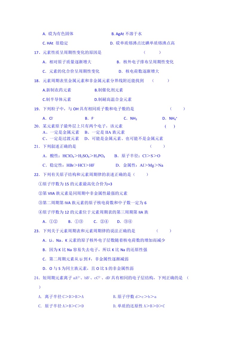 2019年高一上学期期中联考化学试题 含答案.doc_第2页