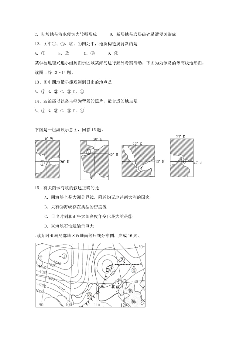 2019-2020年高三地理第二次月考试卷新人教版.doc_第3页