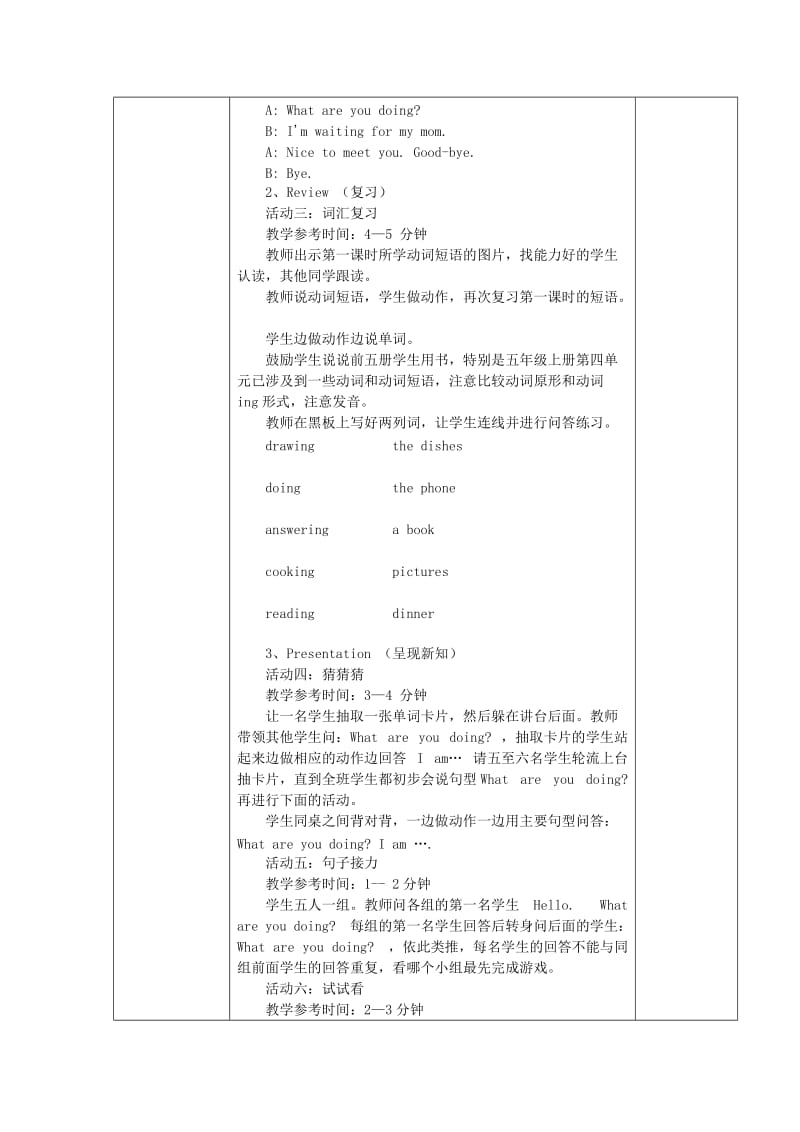 二年级英语下册 Module 4 Unit 1 What are you doing教案2 外研版.doc_第2页