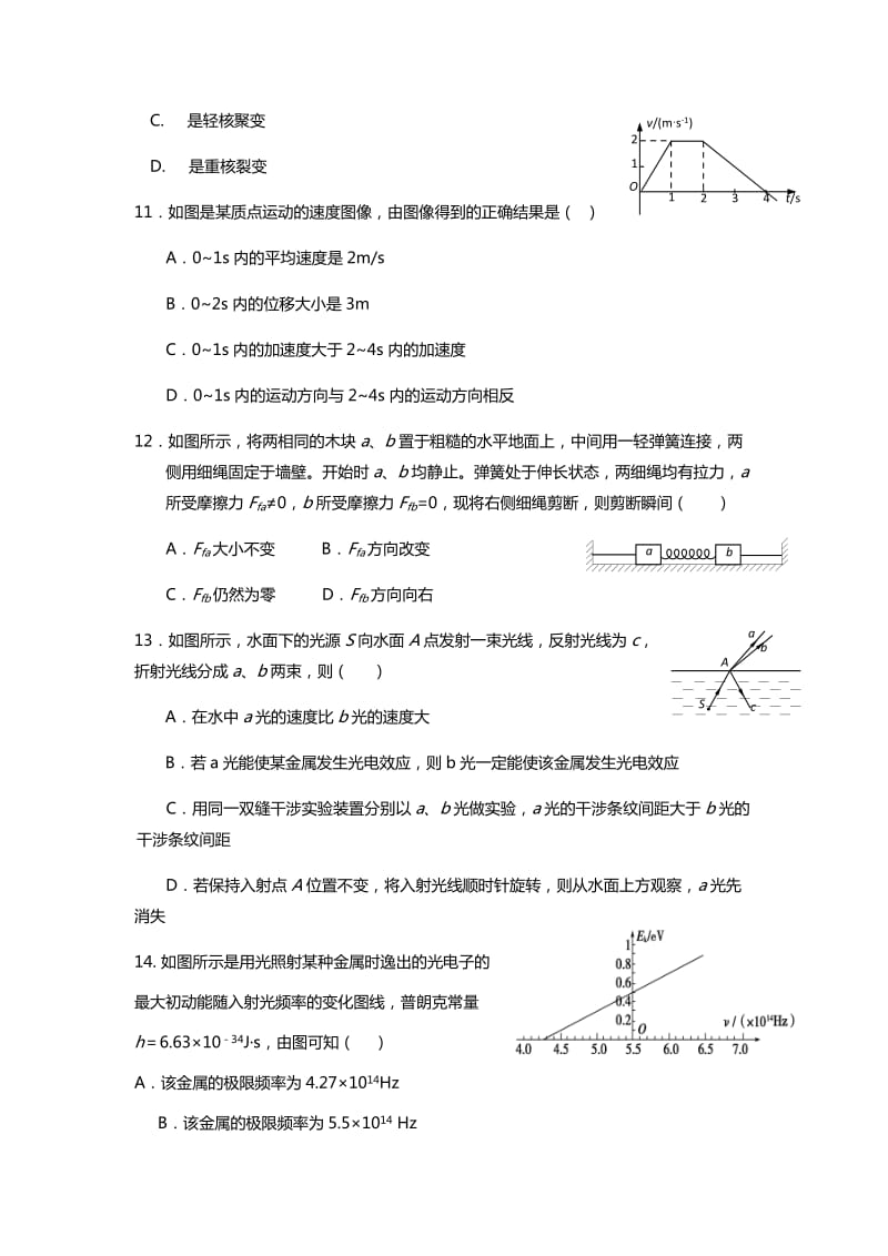 2019-2020年高三上学期零月考 物理 含答案.doc_第3页