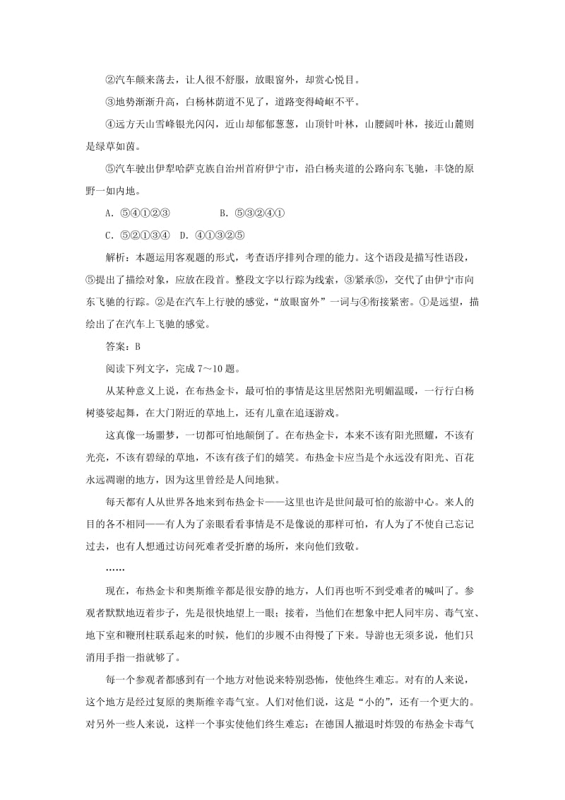 2019-2020年高中语文10短新闻两篇训练落实新人教版.doc_第3页