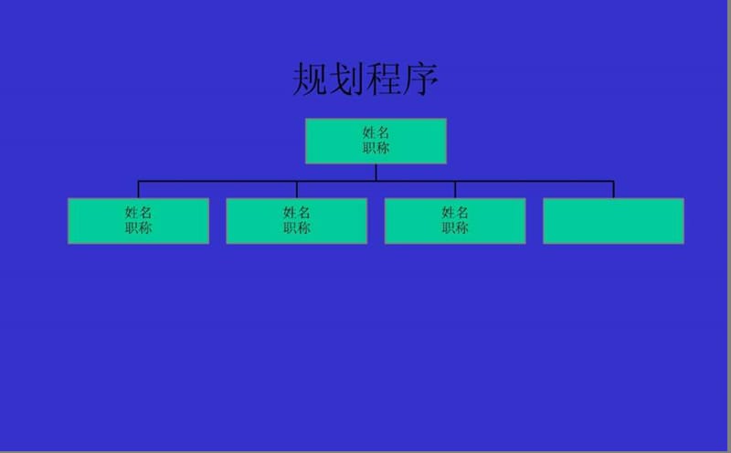 水资源保护部分技术细则培训.ppt_第2页