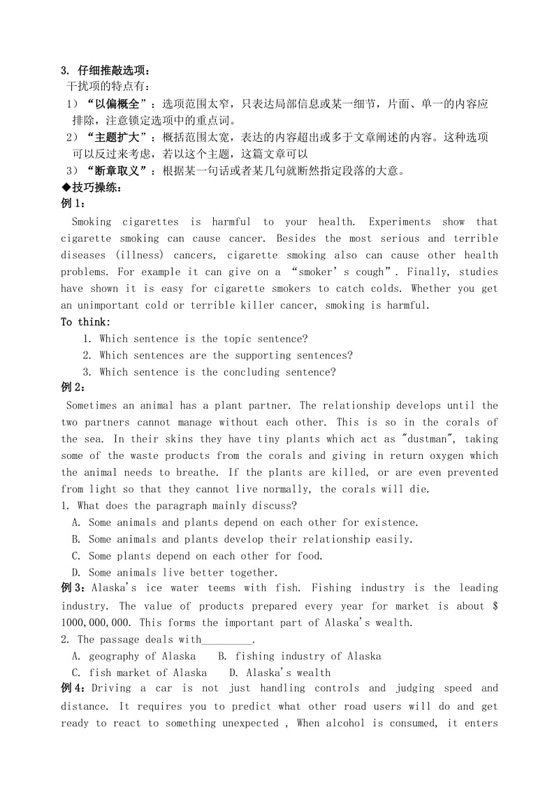 2019-2020年高考英语 阅读微技能训练 主旨大意(1).doc_第2页