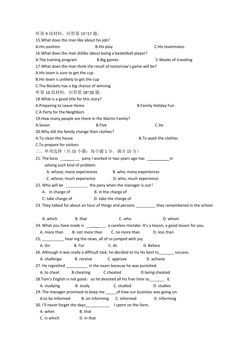 2019-2020年高一9月月考英语试题.doc_第2页