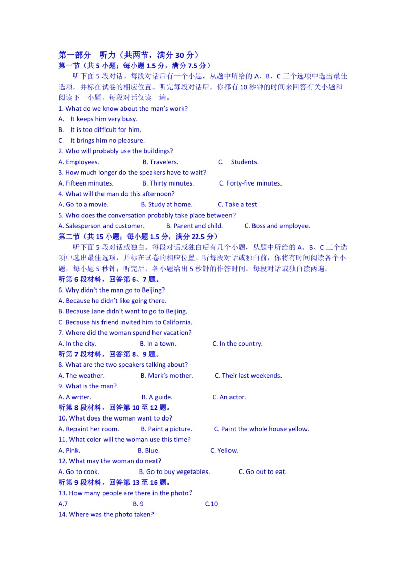 2019-2020年高一上学期期末考试 英语 含答案.doc_第1页