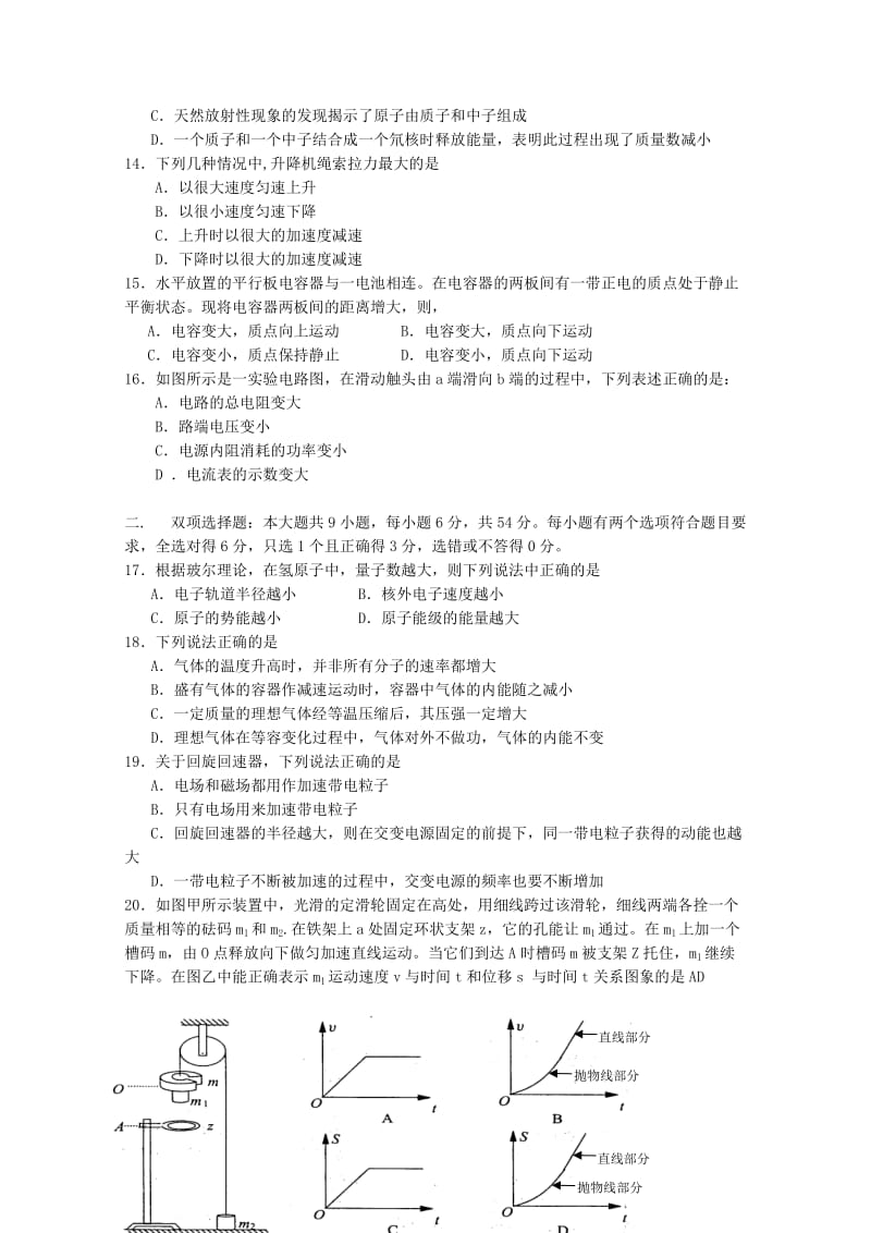 2019-2020年高三全真高考模拟试卷（六）（理综）.doc_第3页