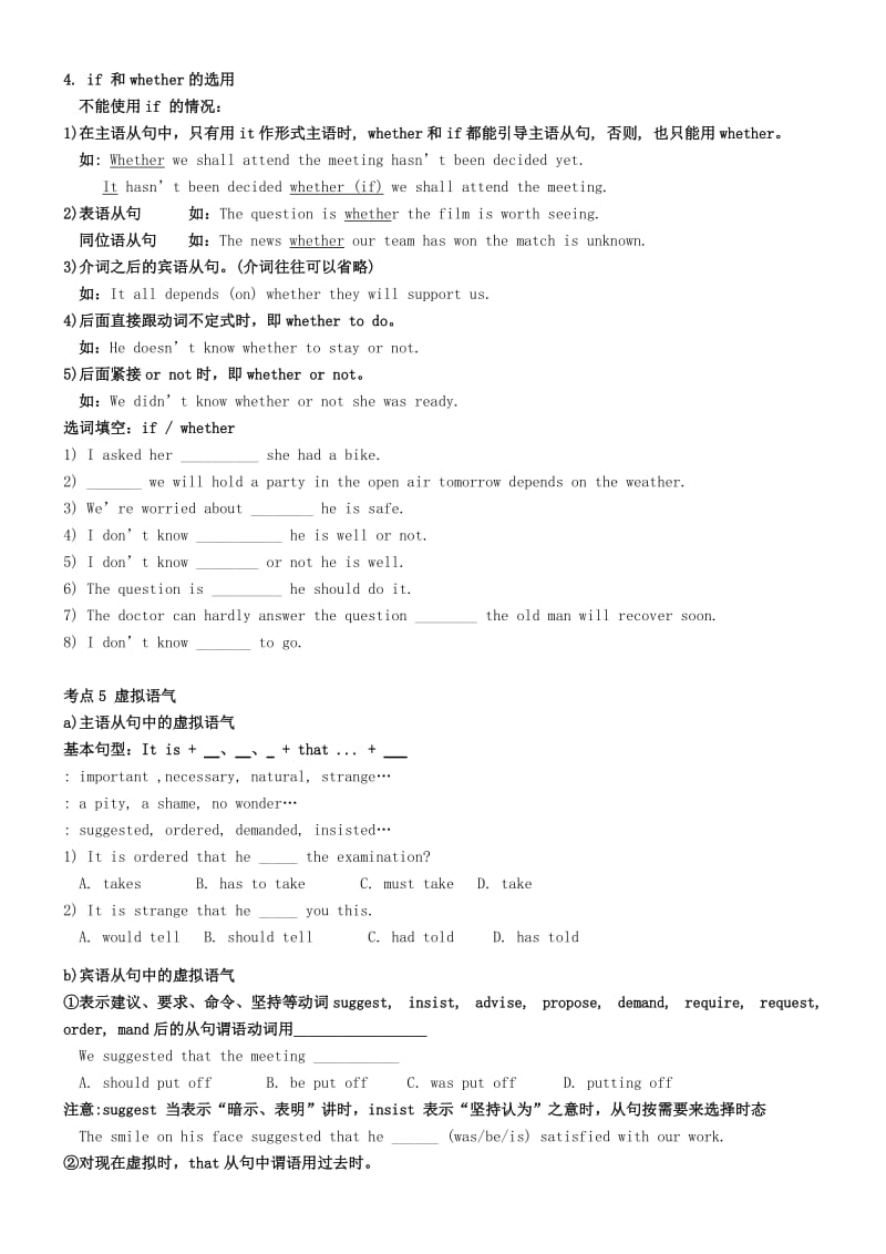 2019-2020年高考英语复习 名词性从句考点版.doc_第3页