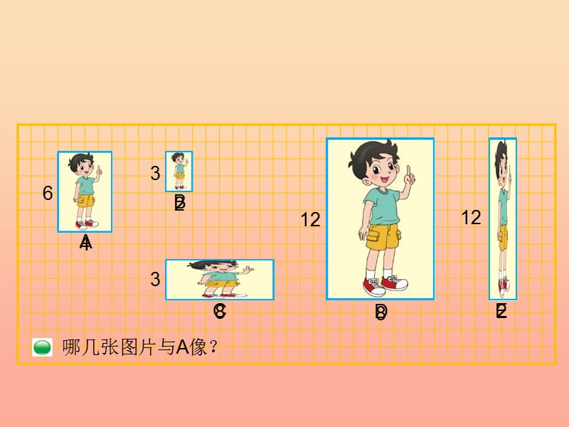 2019-2020六年级数学上册 6.1 生活中的比课件 （新版）北师大版.ppt_第2页