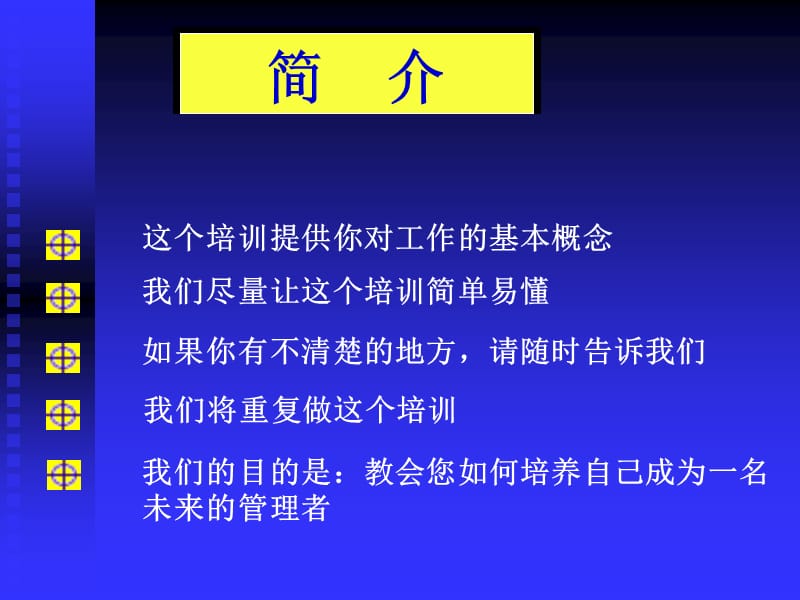 某商场资深营业员的培训.ppt_第2页